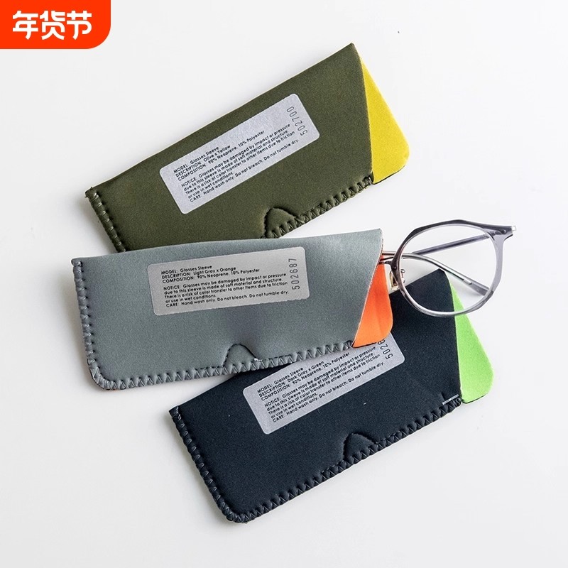 2025新款时髦简约撞色眼镜袋便携近视眼镜收纳包墨镜老花镜保护套,ZIPPO/瑞士军刀/眼镜,眼镜袋,淘宝优惠券,粉丝福利购,淘宝优惠卷