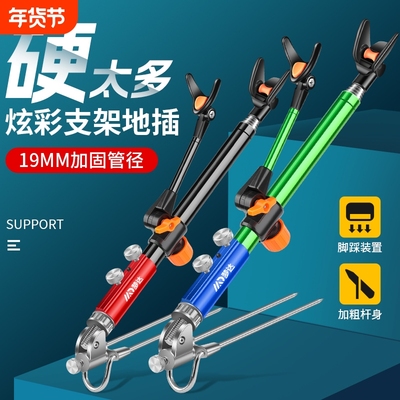 万向不锈钢钓鱼竿架|千人加购