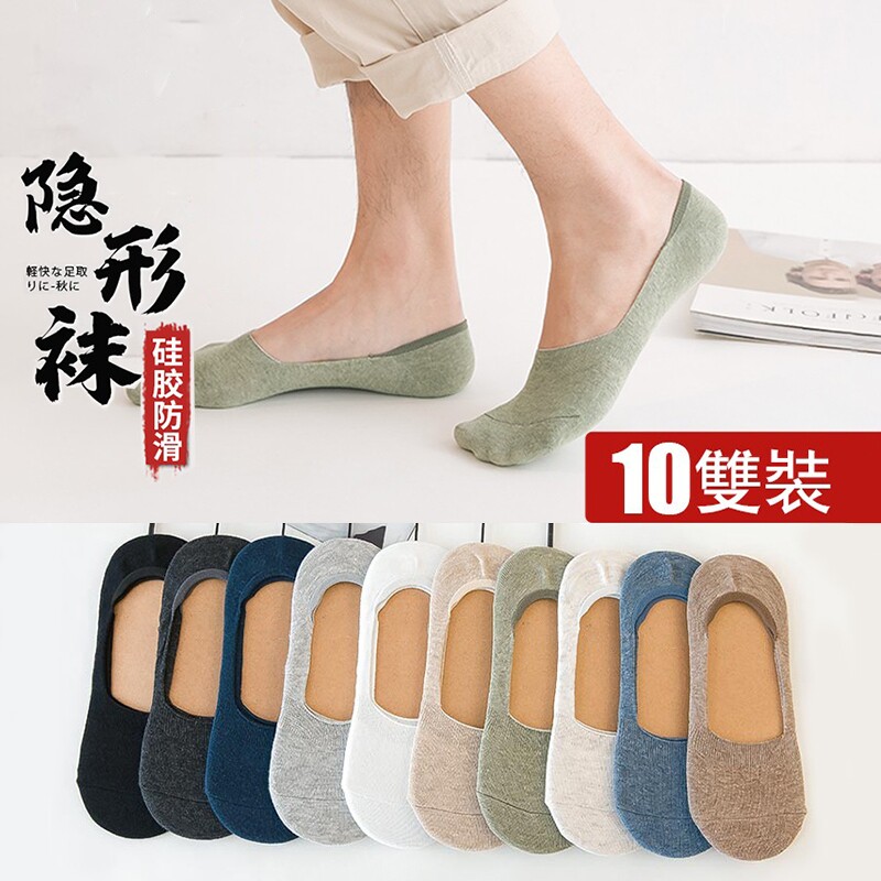 袜子男船袜纯棉吸汗夏季薄款浅口隐形短袜防滑不掉跟棉袜脚后跟