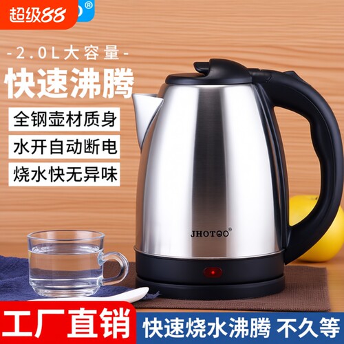 电热水壶防干烧|超4000次加购