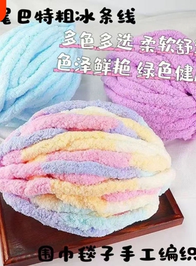 猫尾巴线超粗冰条线坐垫手工diy围巾毛线冰岛线地毯柔软绿色手指