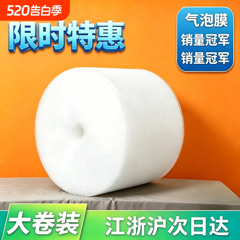 气泡膜卷装加厚气泡垫膜防震膜快递打包袋泡沫泡泡纸30cm50双层