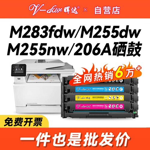 m283fdw/m255dw/m282nw硒鼓