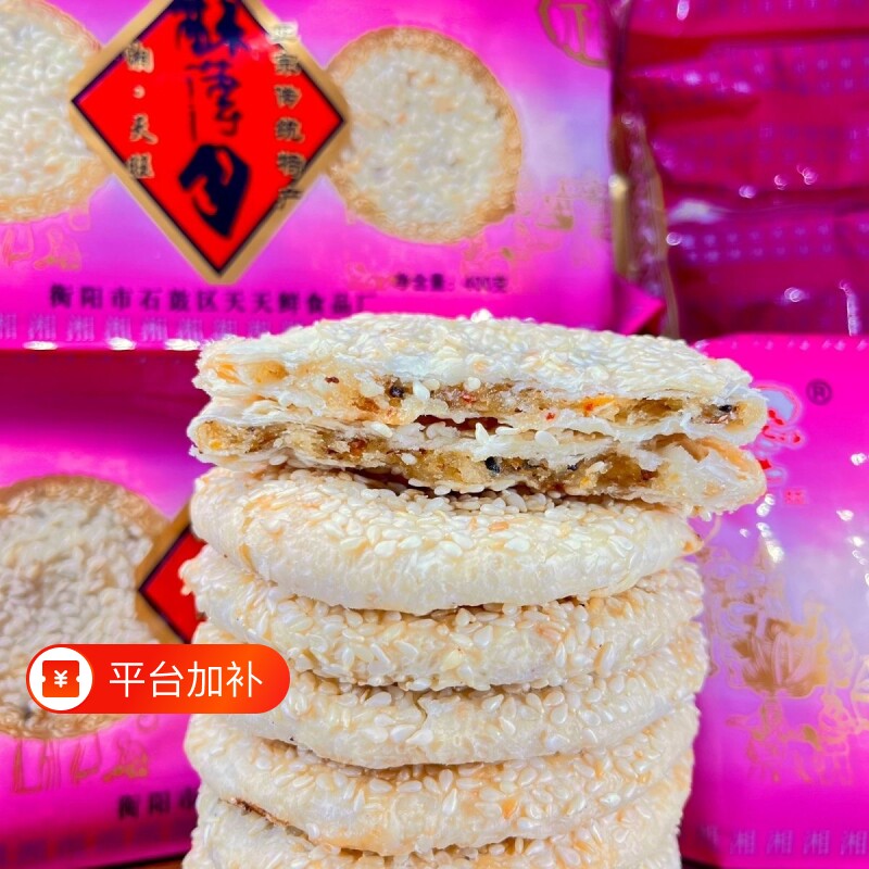 衡阳酥薄月衡阳特产酥薄月芝麻月饼湖南老式月胼薄酥饼中秋礼盒