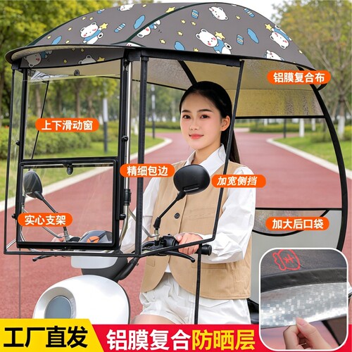 电动车遮阳伞防晒罩新款电瓶车雨棚蓬挡风罩电动摩托车遮风挡雨棚