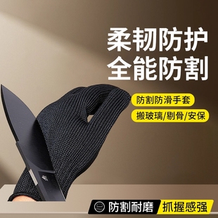 利刃防割手套包钢丝手套搬运玻璃铁钢片锋利物品防护手套 NEW