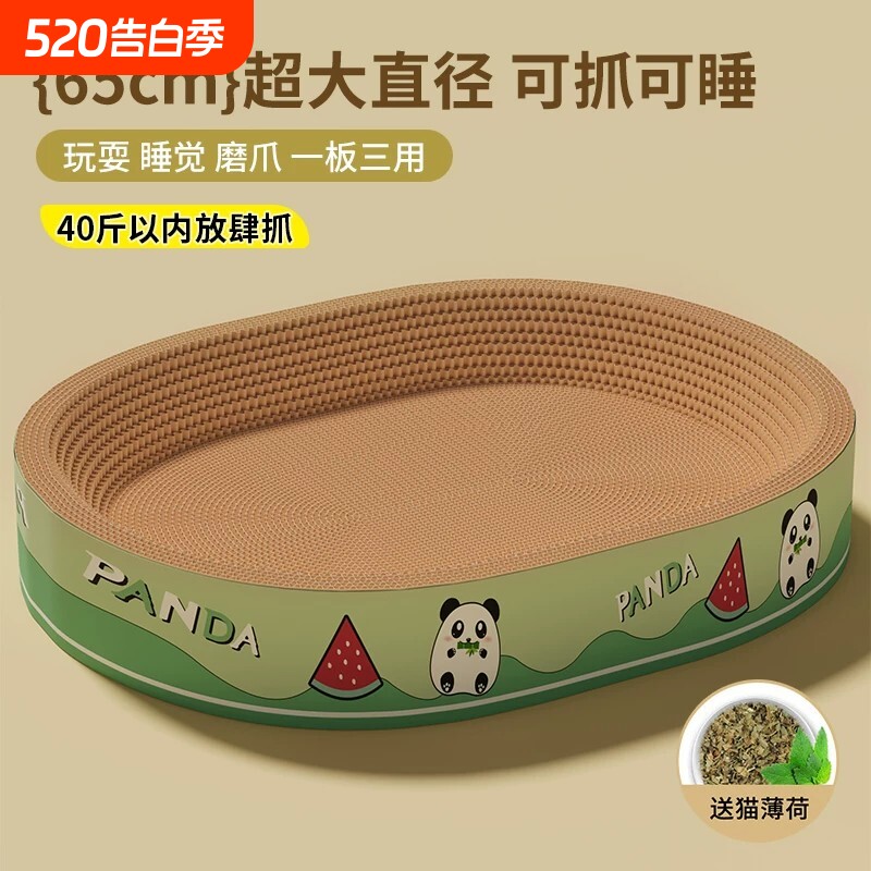 椭圆形猫抓板耐磨不掉屑猫窝猫盆特大号四季通用猫抓垫瓦楞超大