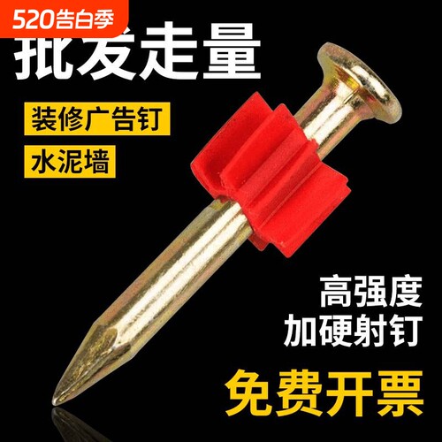 硬质水泥钉射钉钢钉广告钉挂画钉墙钉空调钉枪钉带胶套美观钉子