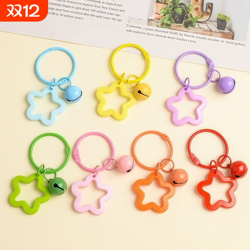 彩色星星挂件钥匙扣|千人加购