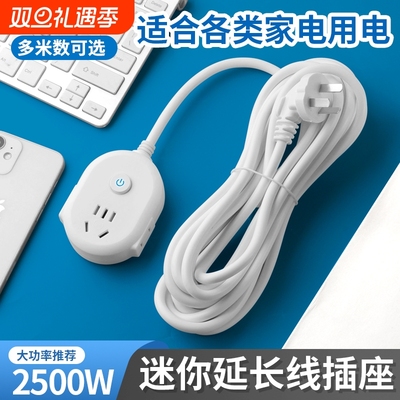 大功率纯铜电源延长线三插头10A小插板电动车充电多功能带线插排