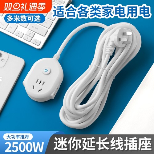 大功率纯铜电源延长线三插头10A小插板电动车充电多功能带线插排