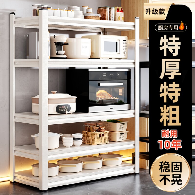 厨房置物架落地多层收纳架子家用多功能储物架一体靠墙货架仓库