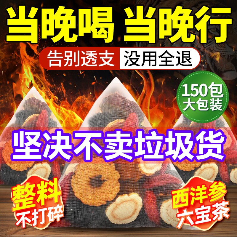 人参桑葚黑枸杞桂圆红枣六宝茶男男士养生茶五八宝强肾补精泡水喝