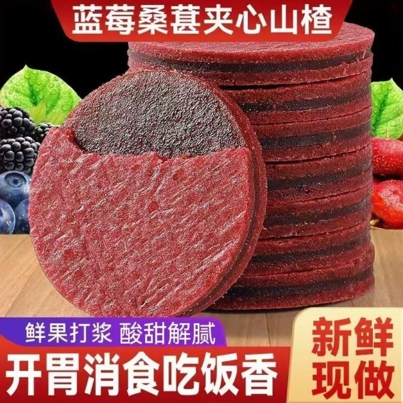 正宗山楂片酸甜解腻零食蓝莓桑葚山楂片无添加儿童孕妇开胃食品,零食/坚果/特产,山楂类制品,淘宝优惠券,粉丝福利购,淘宝优惠卷