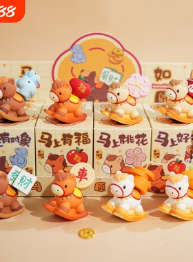 原创马上如愿系列木马桌面摆件办公室工位情绪稳定解压装饰品礼物