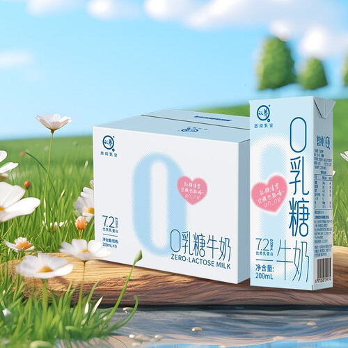 认养0乳糖易吸收牛奶3.6g蛋白