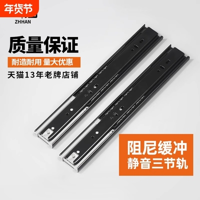 抽屉滑道轨道加厚不锈钢静音三节轨导轨衣柜滑轨阻尼缓冲反弹轨道