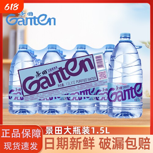 景田饮用纯净水1.5L高端水家庭装用水运动出游车载瓶装矿泉大瓶