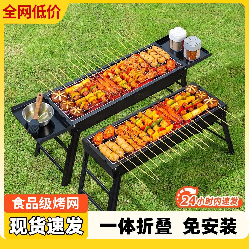 烧烤炉家用烧烤架户外折叠便携式小型烤肉炉野外烧烤架子工具