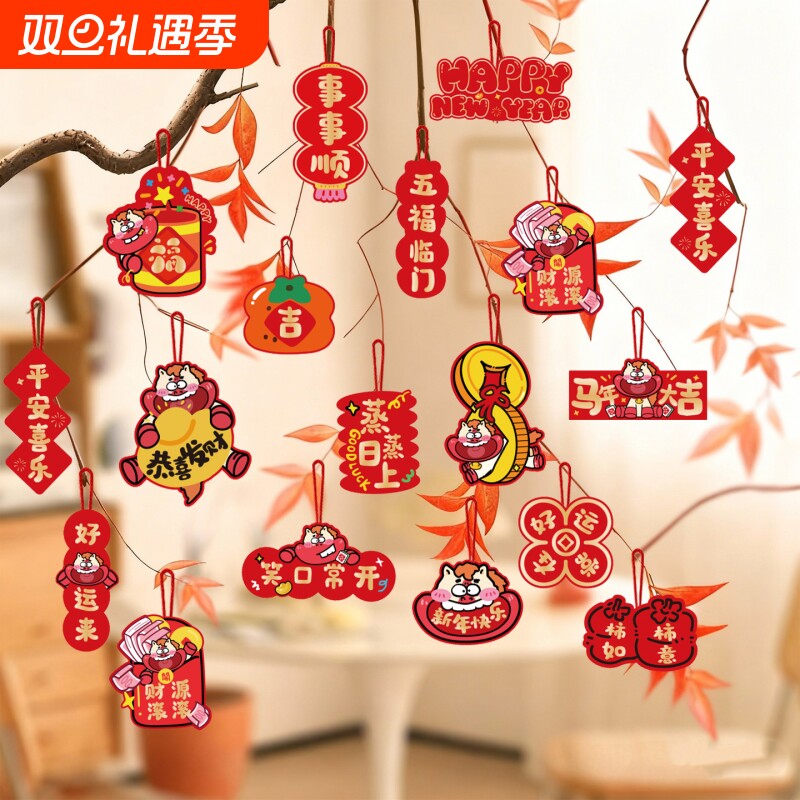 新年春节装饰元旦布置2026马年灯笼挂饰盆景绿植过年挂件氛围室内