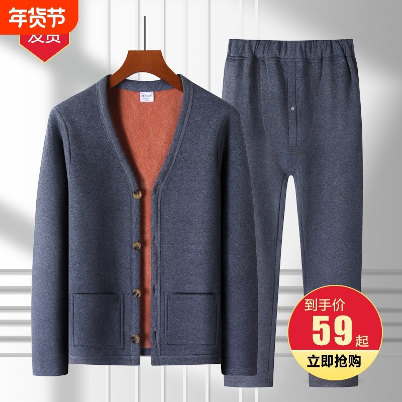 红豆中老年人男士保暖内衣套装加绒加厚V领大码对襟开衫老人全棉