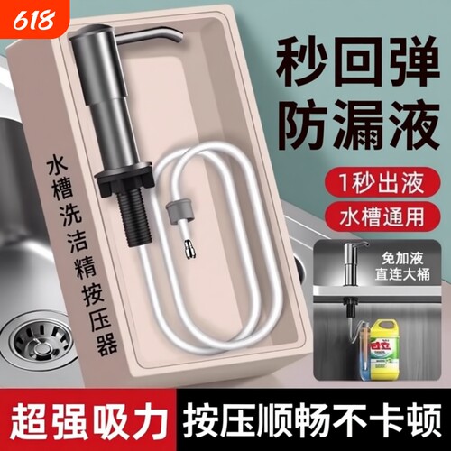 洗洁精皂液器耐寒耐热抗老化