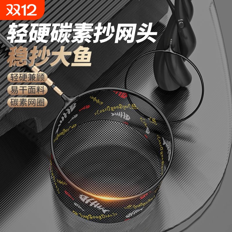 【巨物加深】铝合金抄网头