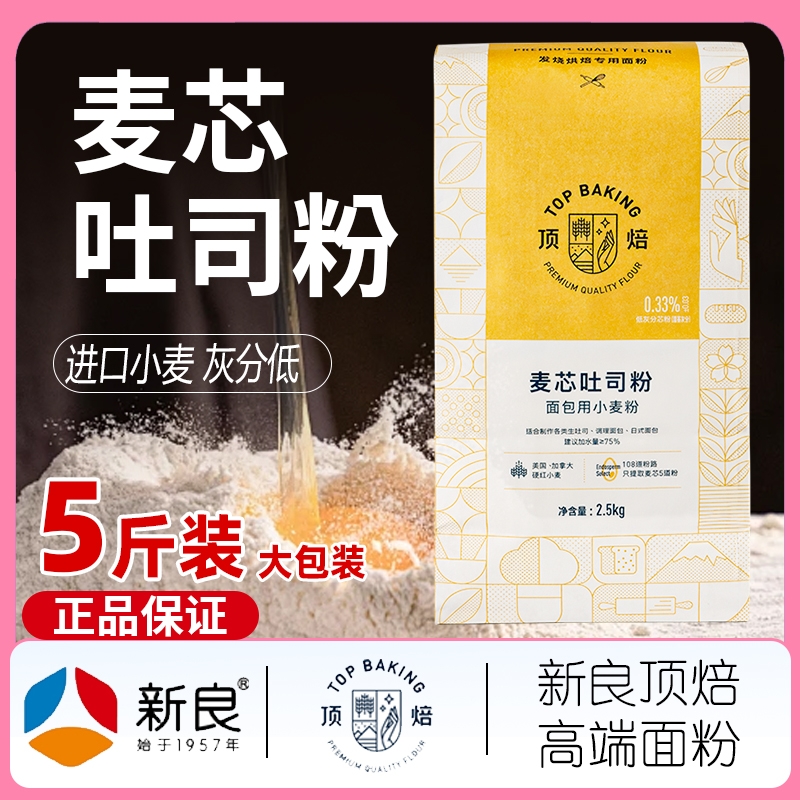 顶焙日式生吐司面包粉麦芯吐司粉