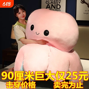 翻面大章鱼公仔娃娃双面翻转变脸生气玩偶头套抱枕毛绒玩具礼物女