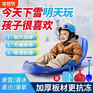 儿童滑雪板滑草板加厚成人爬犁单板户外滑沙板雪橇车双人草地雪地