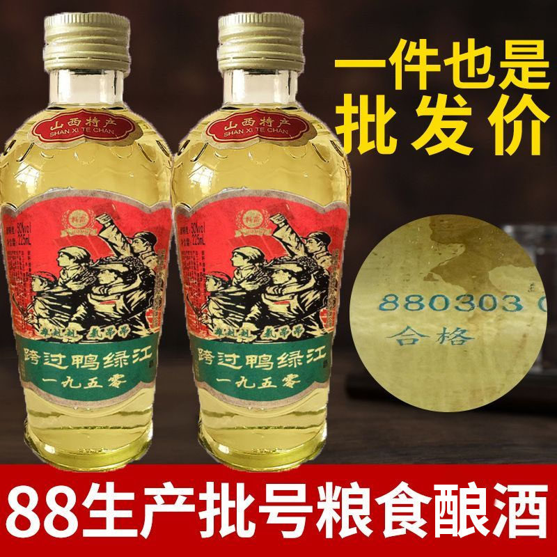 原箱未拆封老酒库存陈年酒做基酒白酒批发一整箱50度保真限量库存