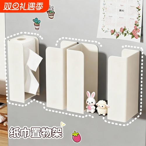 磁吸纸巾架厨房湿巾收纳盒