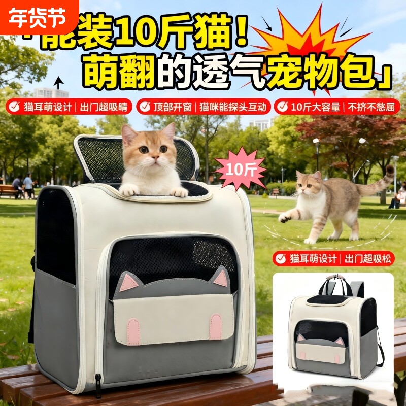 大容量猫包便携外出透气宠物包出行双肩背包猫咪轻便猫狗包