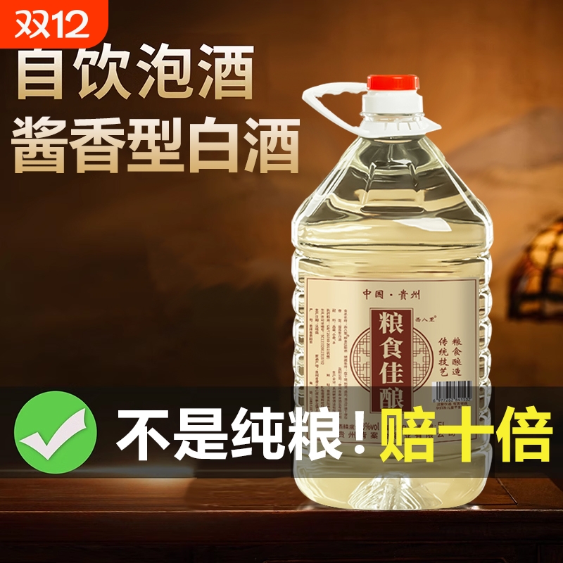 白酒纯粮食酒水高粱老酒高度散装52度60度桶装散酒泡酒专用酒原浆