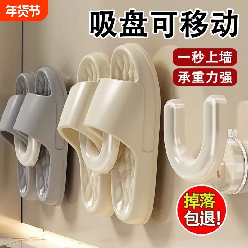 入户浴室拖鞋架吸盘式免打孔壁挂式卫生间专用沥水挂架挂钩置物架,收纳整理,鞋子收纳架,淘宝优惠券,粉丝福利购,淘宝优惠卷