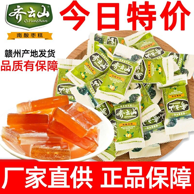 南酸枣糕散装酸角糕散称糖果蜜饯年货孕妇儿童零食小吃健康原味