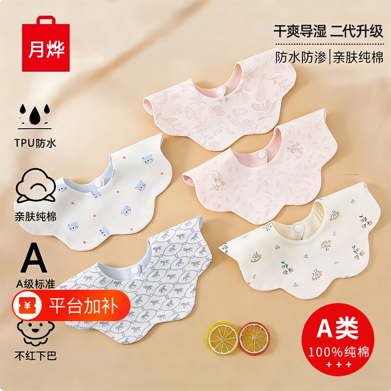 口水巾婴儿a类纯棉小围嘴防水围脖宝宝新生儿防吐奶围兜速干吃饭