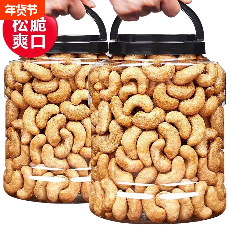 炭烧腰果新货原味裹粉油炸腰果仁坚果零食批发价袋装净重250g500g,零食/坚果/特产,腰果,淘宝优惠券,粉丝福利购,淘宝优惠卷