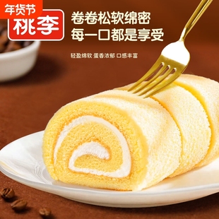 桃李面包卷新品两种口味早餐下午茶营养美味零食夹心