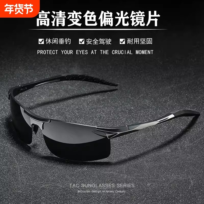 变色款铝镁太阳镜男偏光遮阳防紫外线墨镜开车钓鱼司机驾驶专用镜,ZIPPO/瑞士军刀/眼镜,太阳眼镜,淘宝优惠券,粉丝福利购,淘宝优惠卷