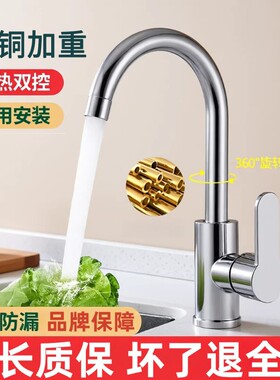 厨房水龙头洗菜盆家用冷热不锈钢水槽防溅单冷旋转全铜阳台洗衣池