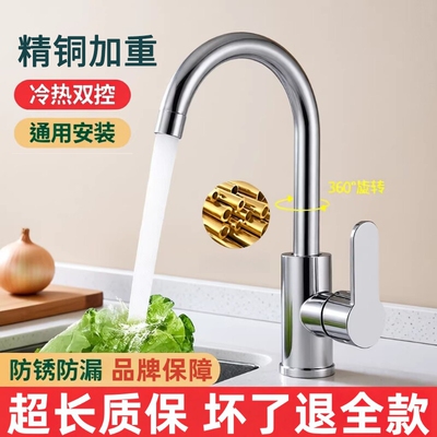 厨房水龙头洗菜盆家用冷热不锈钢水槽防溅单冷旋转全铜阳台洗衣池