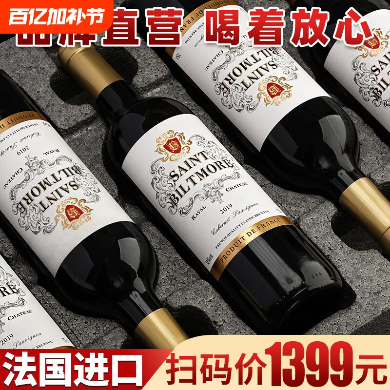 正品酒水批发法国原酒进口干红葡萄酒正牌高档赤霞珠红酒精选古堡