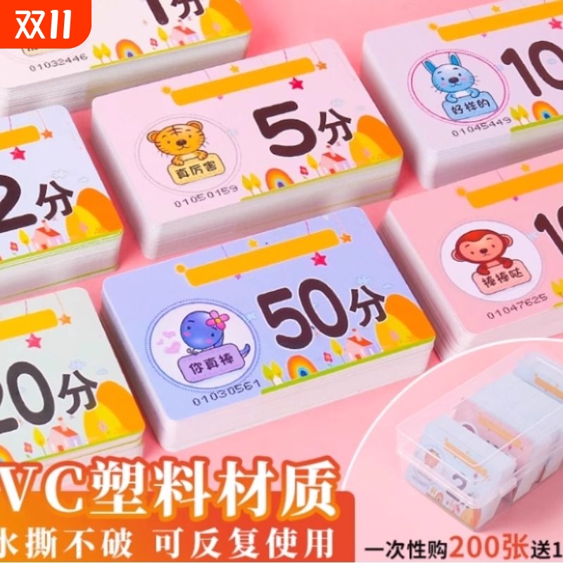 积分币奖励币代币制儿童塑料卡片幼儿园学生积分卡培训班兑换币