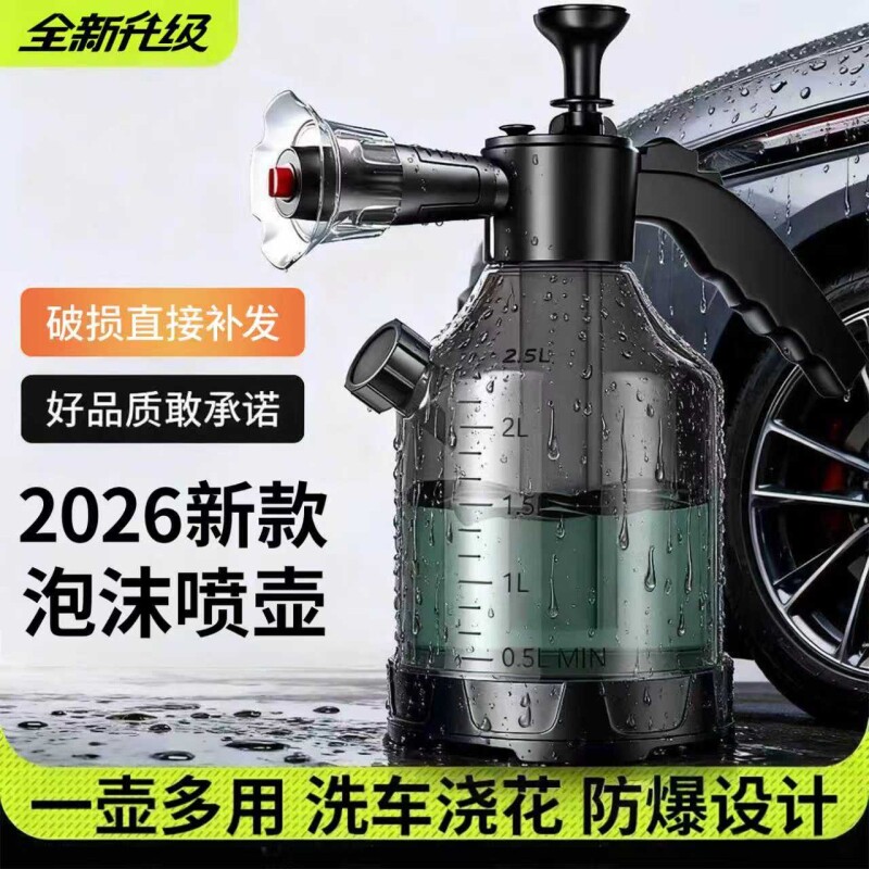 喷壶洗车泡沫专用pa壶洗车液水蜡增气压式家用高压水枪喷头泡沫液
