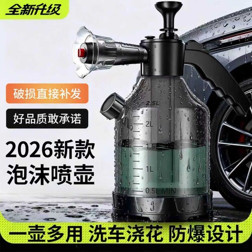 喷壶洗车泡沫专用pa壶洗车液水蜡增气压式家用高压水枪喷头泡沫液