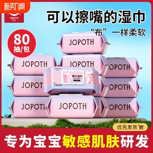 婴儿湿巾纸新生手口专用屁宝宝幼儿童湿纸巾家用实惠装 大包家庭装