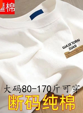100%纯棉白色短袖t恤夏季字母印花男女宽松大码百搭学生复古上衣