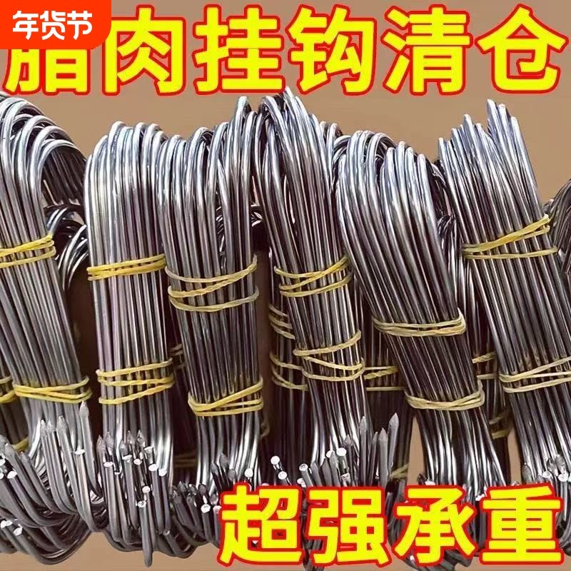 不锈钢尖头腊肉钩挂肉钩子晒咸肉猪肉烤鸭鱼干铁钩子挂钩厨房用品,厨房/烹饪用具,烧烤夹/叉/铲/针,淘宝优惠券,粉丝福利购,淘宝优惠卷