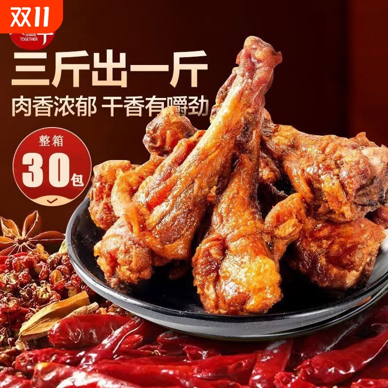 氮气风干鸭翅根鸭腿零食休闲小吃食品解馋小零食网红爆批发整箱